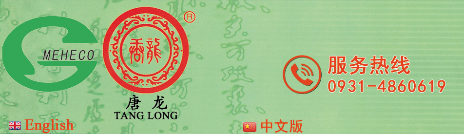 甘肃省美迩康进出口有限公司